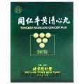 Tong Ren Niu Huang Qing Xin Pill treat premonitory apoplexy or hypertension quality guarantee